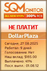Кнопка Статуса для Инвест-Проекта DollarPlaza