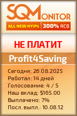 Кнопка Статуса для Инвест-Проекта Profit4Saving
