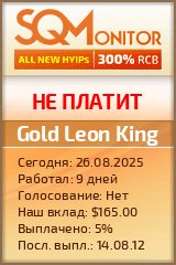 Кнопка Статуса для Инвест-Проекта Gold Leon King