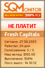 Кнопка Статуса для Инвест-Проекта Fresh Capitals