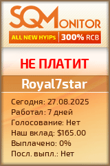 Кнопка Статуса для Инвест-Проекта Royal7star
