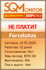 Кнопка Статуса для Инвест-Проекта Forcelotus