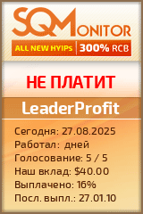 Кнопка Статуса для Инвест-Проекта LeaderProfit