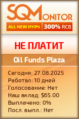 Кнопка Статуса для Инвест-Проекта Oil Funds Plaza