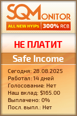 Кнопка Статуса для Инвест-Проекта Safe Income