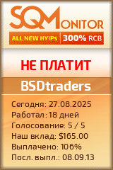 Кнопка Статуса для Инвест-Проекта BSDtraders