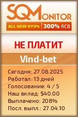 Кнопка Статуса для Инвест-Проекта Vind-bet