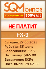 Кнопка Статуса для Инвест-Проекта FX-9