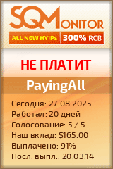 Кнопка Статуса для Инвест-Проекта PayingAll