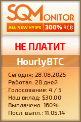 Кнопка Статуса для Инвест-Проекта HourlyBTC