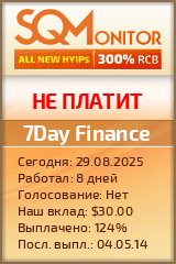 Кнопка Статуса для Инвест-Проекта 7Day Finance
