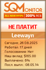 Кнопка Статуса для Инвест-Проекта Leewayn