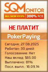 Кнопка Статуса для Инвест-Проекта PokerPaying