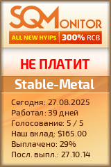 Кнопка Статуса для Инвест-Проекта Stable-Metal