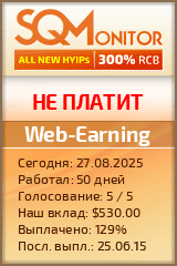 Кнопка Статуса для Инвест-Проекта Web-Earning
