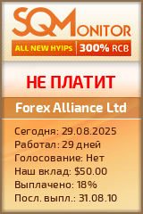 Кнопка Статуса для Инвест-Проекта Forex Alliance Ltd