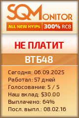 Кнопка Статуса для Инвест-Проекта ВТБ48