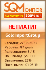 Кнопка Статуса для Инвест-Проекта GoldImportGroup