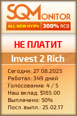 Кнопка Статуса для Инвест-Проекта Invest 2 Rich
