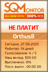 Кнопка Статуса для Инвест-Проекта Orthus8