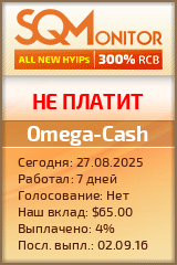 Кнопка Статуса для Инвест-Проекта Omega-Cash