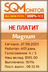 Кнопка Статуса для Инвест-Проекта Magnum