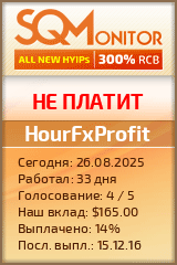 Кнопка Статуса для Инвест-Проекта HourFxProfit