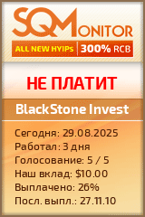 Кнопка Статуса для Инвест-Проекта BlackStone Invest