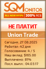 Кнопка Статуса для Инвест-Проекта Union Trade