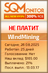 Кнопка Статуса для Инвест-Проекта WindMining