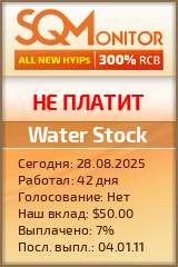 Кнопка Статуса для Инвест-Проекта Water Stock