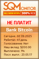 Кнопка Статуса для Инвест-Проекта Bank Bitcoin