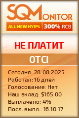 Кнопка Статуса для Инвест-Проекта OTCI
