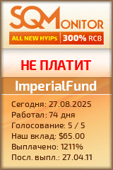 Кнопка Статуса для Инвест-Проекта ImperialFund