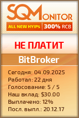 Кнопка Статуса для Инвест-Проекта BitBroker