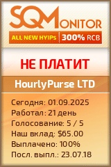 Кнопка Статуса для Инвест-Проекта HourlyPurse LTD