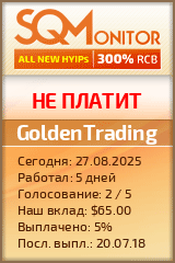 Кнопка Статуса для Инвест-Проекта GoldenTrading
