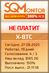 Кнопка Статуса для Инвест-Проекта X-BTC