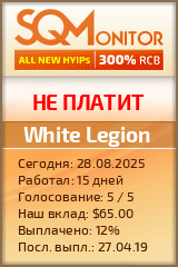 Кнопка Статуса для Инвест-Проекта White Legion