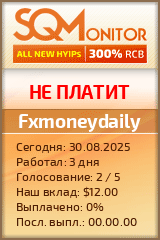 Кнопка Статуса для Инвест-Проекта Fxmoneydaily