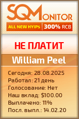 Кнопка Статуса для Инвест-Проекта William Peel