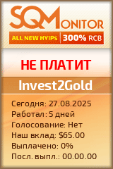 Кнопка Статуса для Инвест-Проекта Invest2Gold