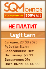 Кнопка Статуса для Инвест-Проекта Legit Earn