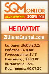 Кнопка Статуса для Инвест-Проекта ZillionsCapital.com