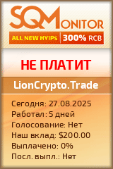 Кнопка Статуса для Инвест-Проекта LionCrypto.Trade