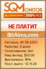 Кнопка Статуса для Инвест-Проекта BitAims.com