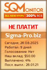Кнопка Статуса для Инвест-Проекта Sigma-Pro.biz
