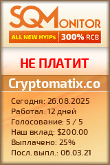 Кнопка Статуса для Инвест-Проекта Cryptomatix.co