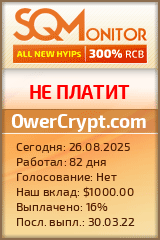 Кнопка Статуса для Инвест-Проекта OwerCrypt.com