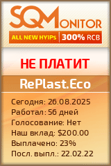 Кнопка Статуса для Инвест-Проекта RePlast.Eco